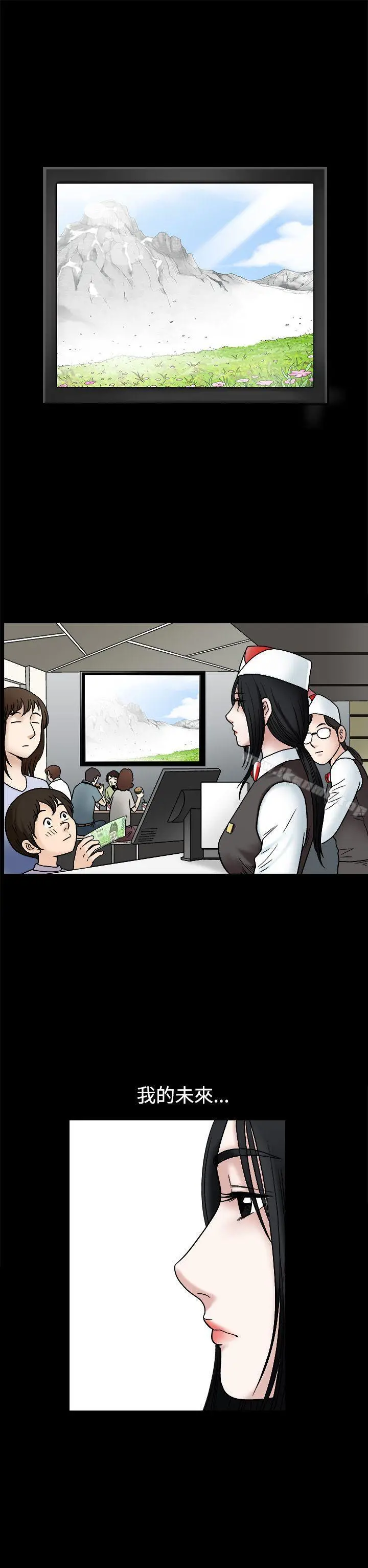 诱惑(完结) - 第17话 - page 24