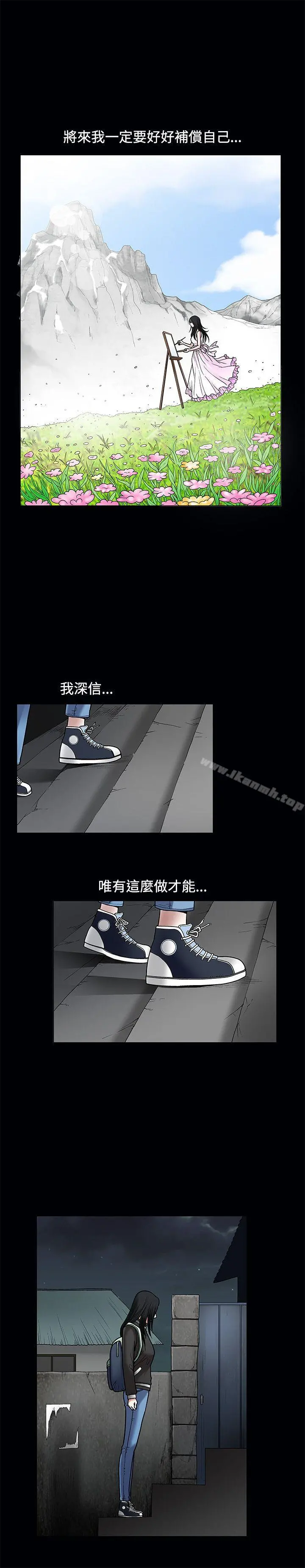 诱惑(完结) - 第17话 - page 25
