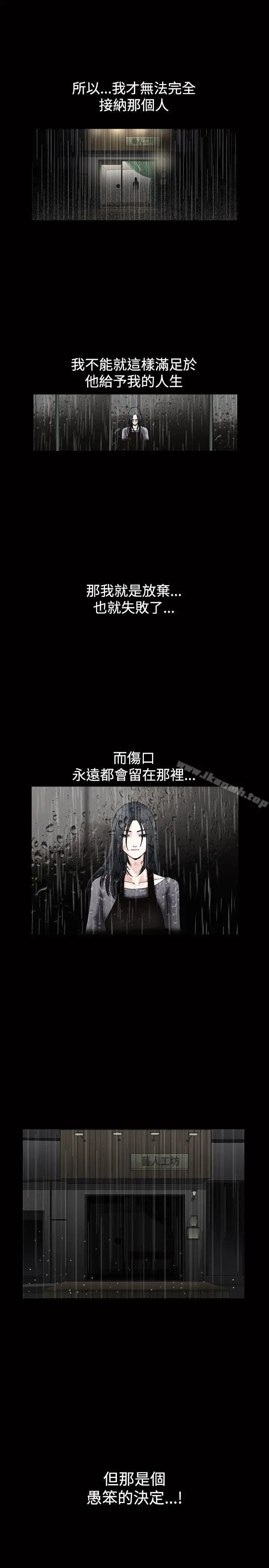 诱惑(完结) - 第17话 - page 27