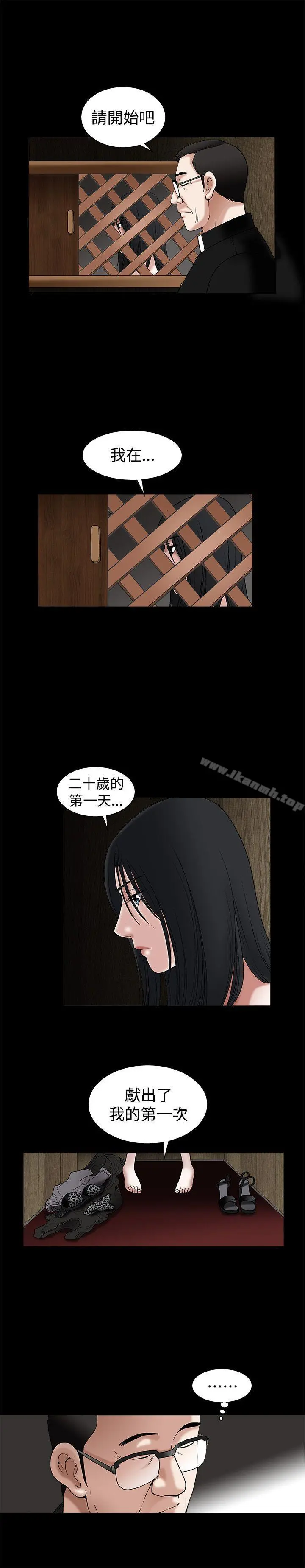 诱惑(完结) - 第17话 - page 30