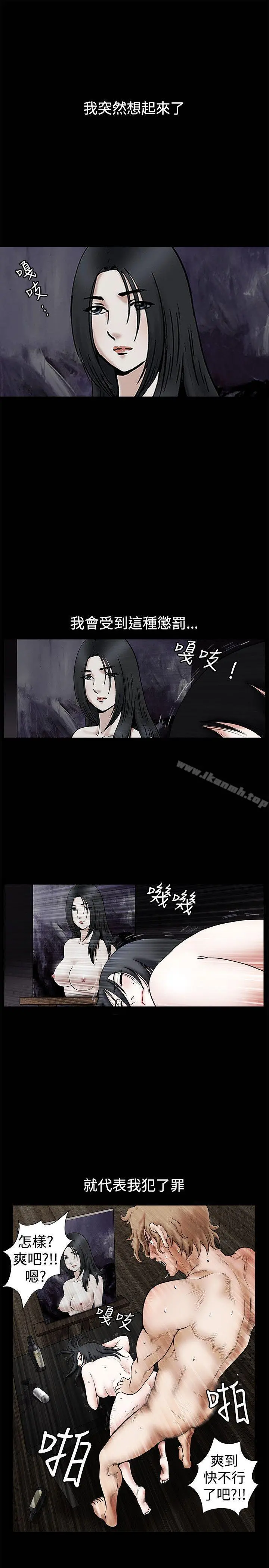 诱惑(完结) - 第31话 - page 2