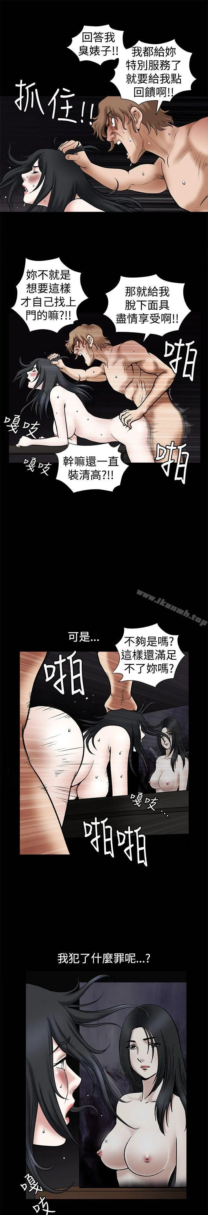 诱惑(完结) - 第31话 - page 5