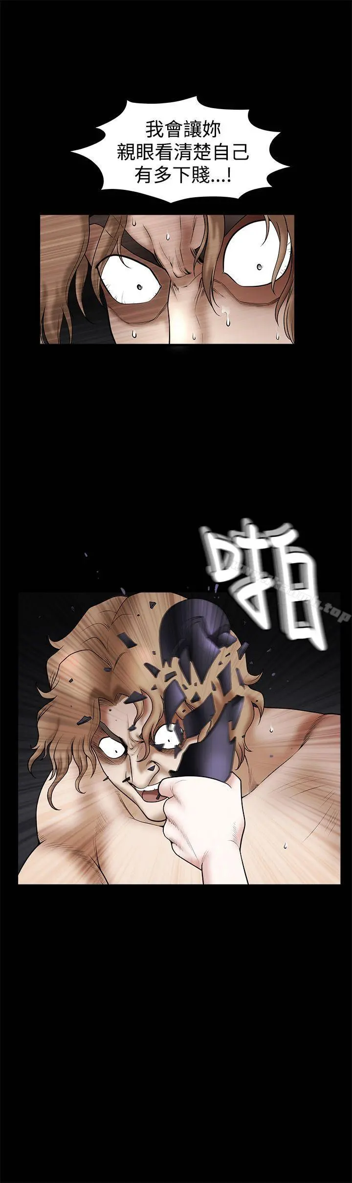 诱惑(完结) - 第31话 - page 11