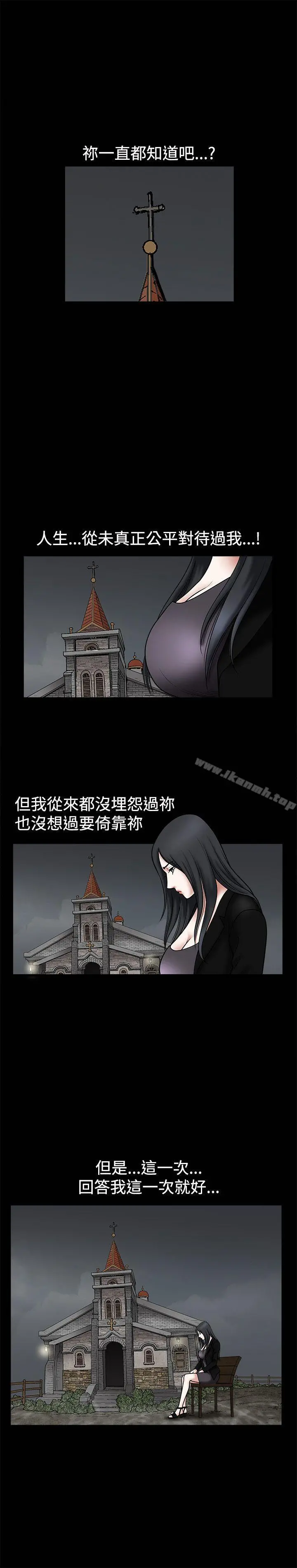 诱惑(完结) - 第31话 - page 12