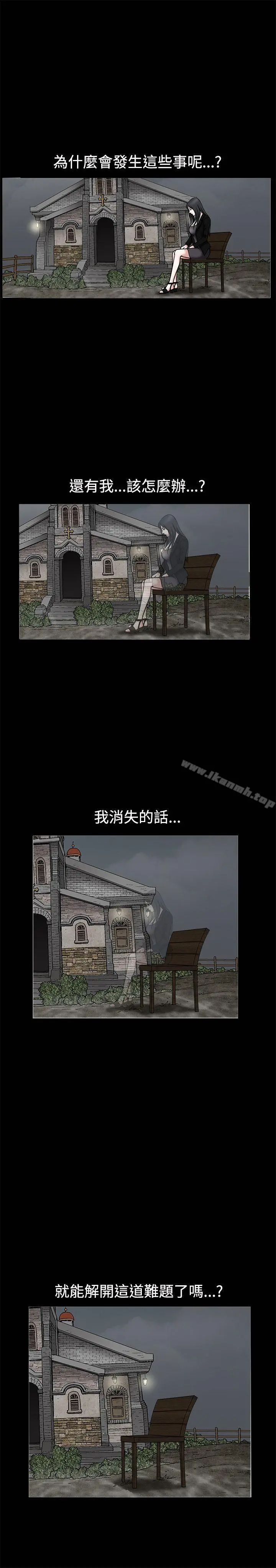 诱惑(完结) - 第31话 - page 13