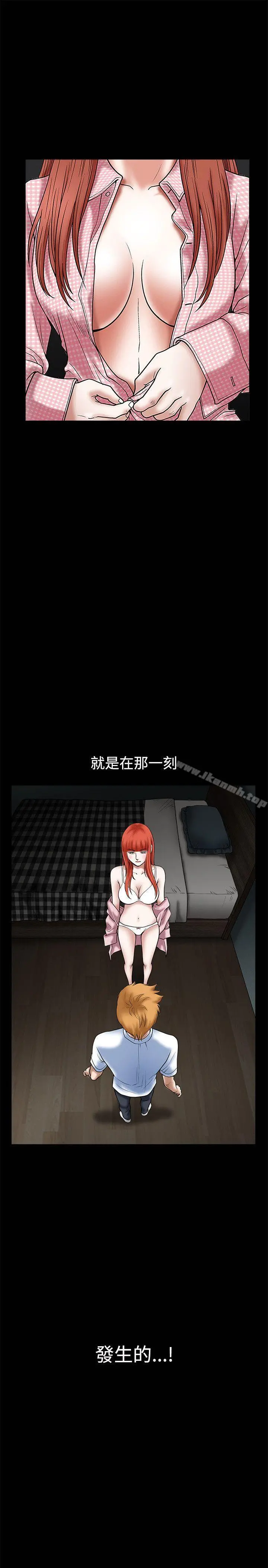 诱惑(完结) - 第31话 - page 17