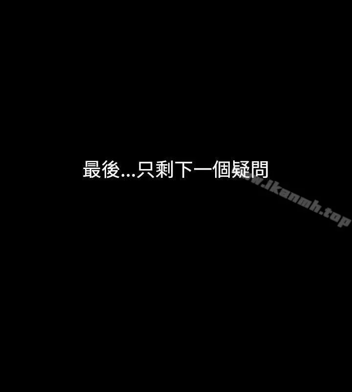诱惑(完结) - 第30话 - page 5