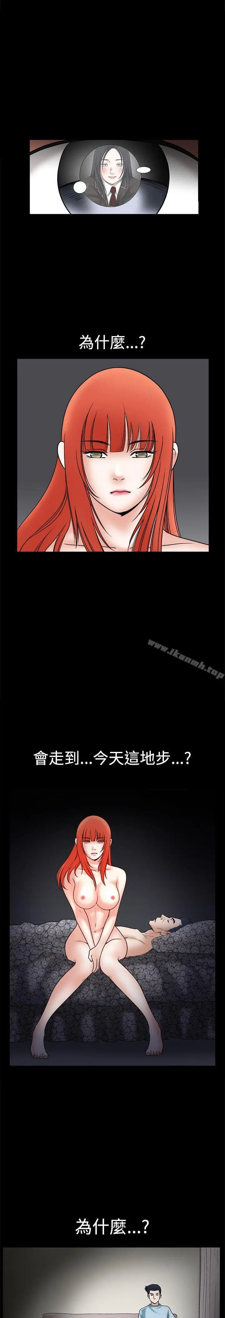 诱惑(完结) - 第30话 - page 15