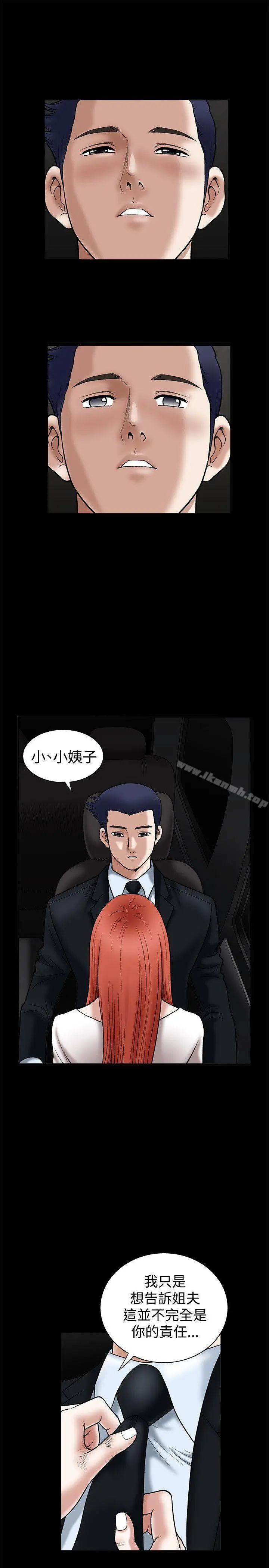 诱惑(完结) - 第21话 - page 5