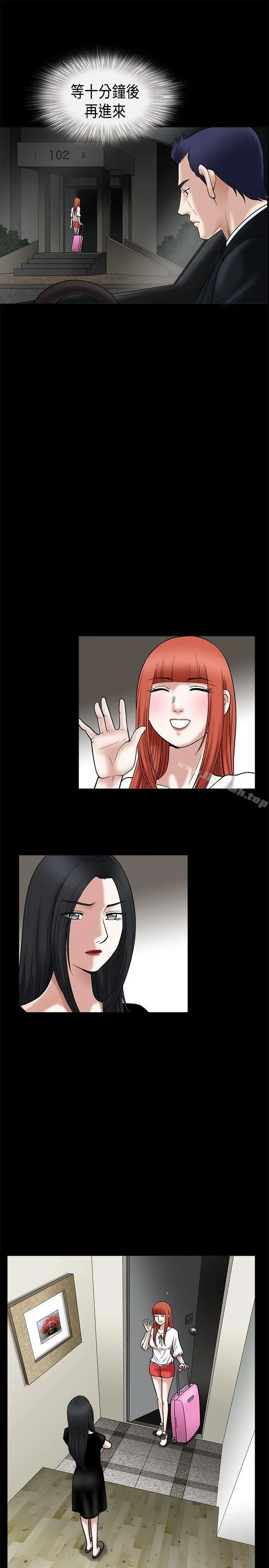 诱惑(完结) - 第21话 - page 8