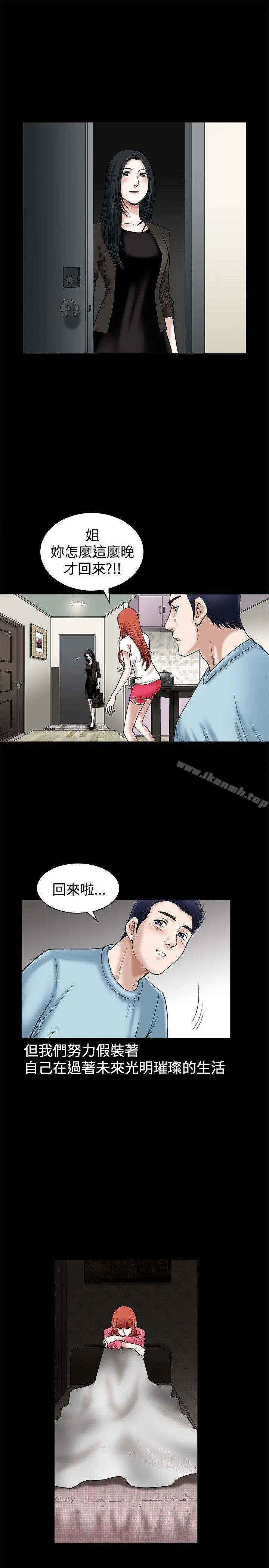 诱惑(完结) - 第21话 - page 22