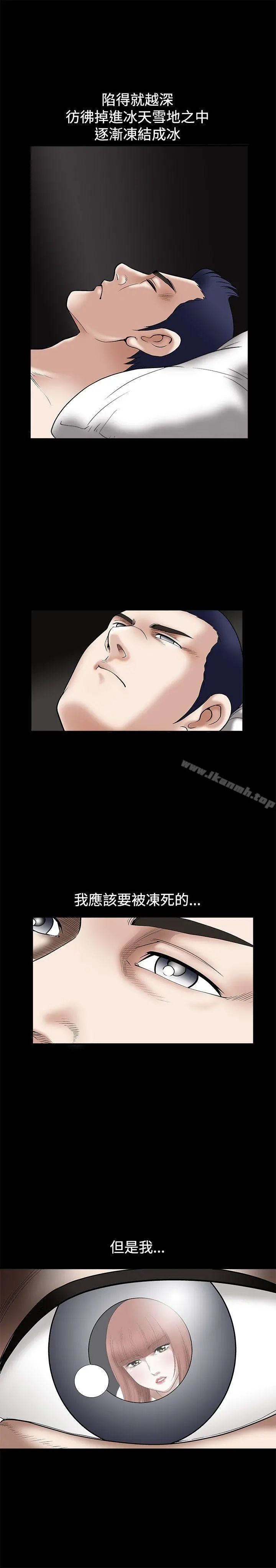 诱惑(完结) - 第21话 - page 30