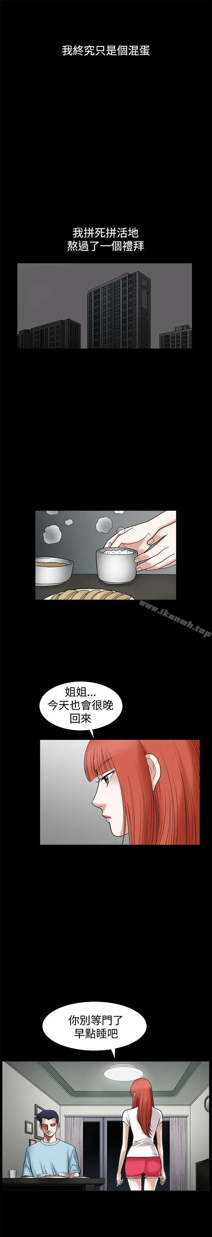 诱惑(完结) - 第21话 - page 32