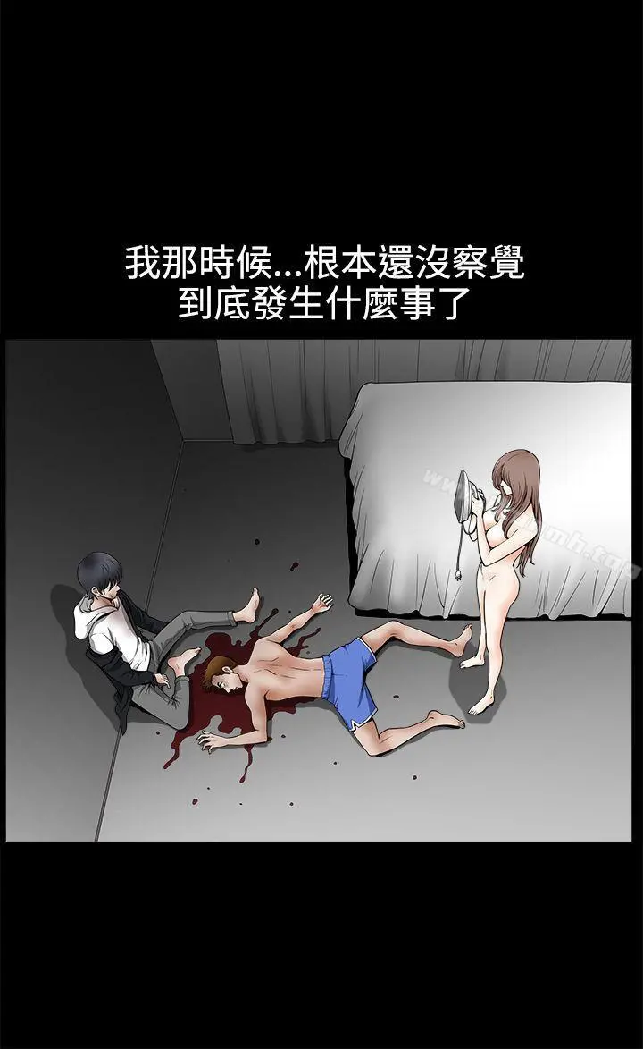 诱惑(完结) - 第2季最终话 - page 5