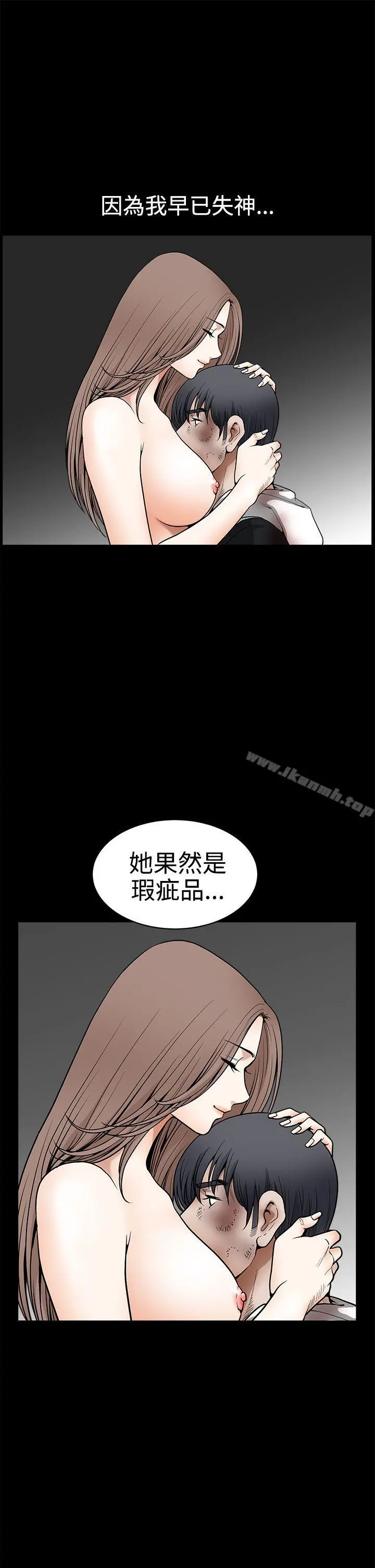 诱惑(完结) - 第2季最终话 - page 8