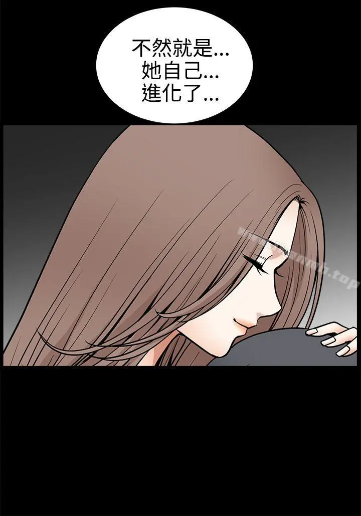 诱惑(完结) - 第2季最终话 - page 9