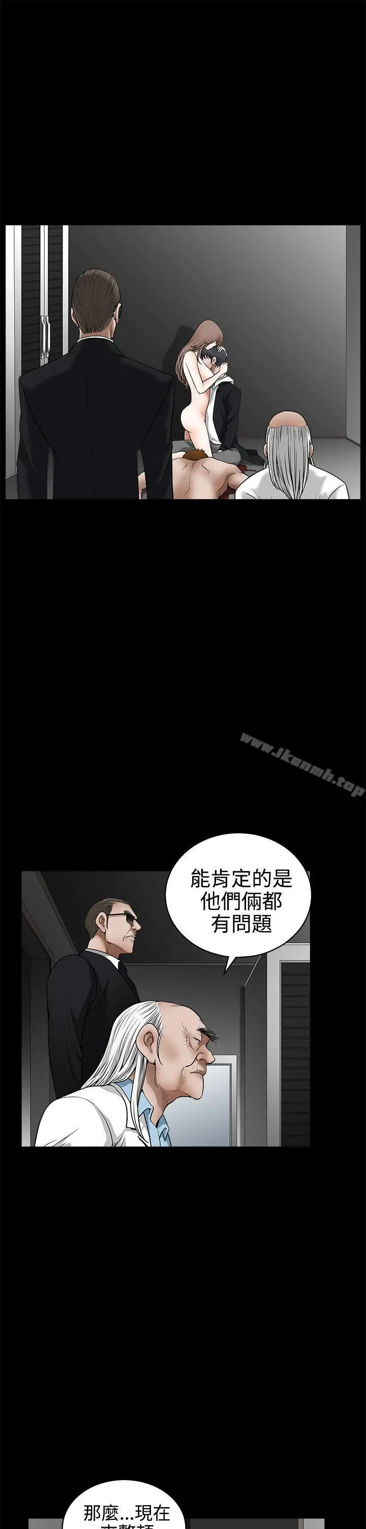 诱惑(完结) - 第2季最终话 - page 10