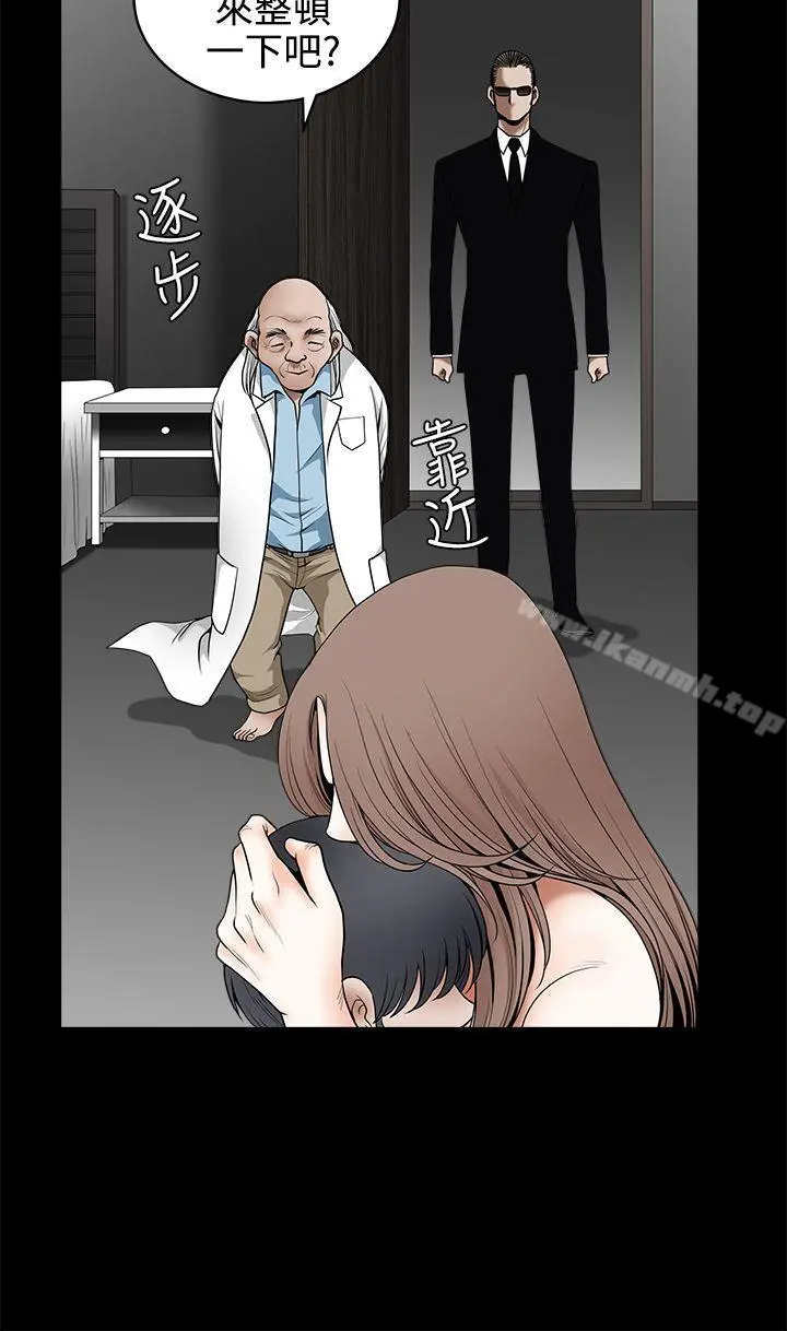 诱惑(完结) - 第2季最终话 - page 11