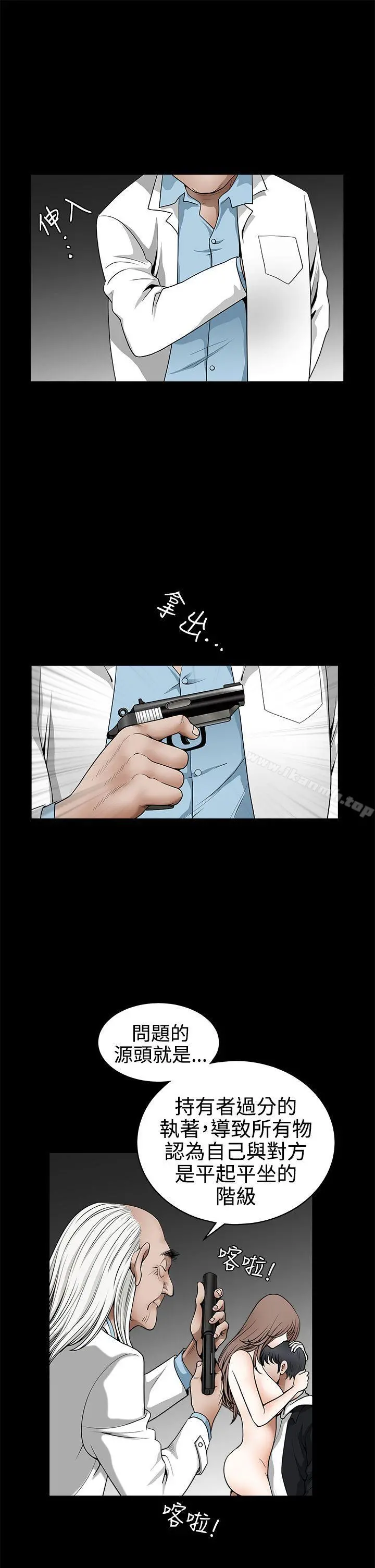 诱惑(完结) - 第2季最终话 - page 12