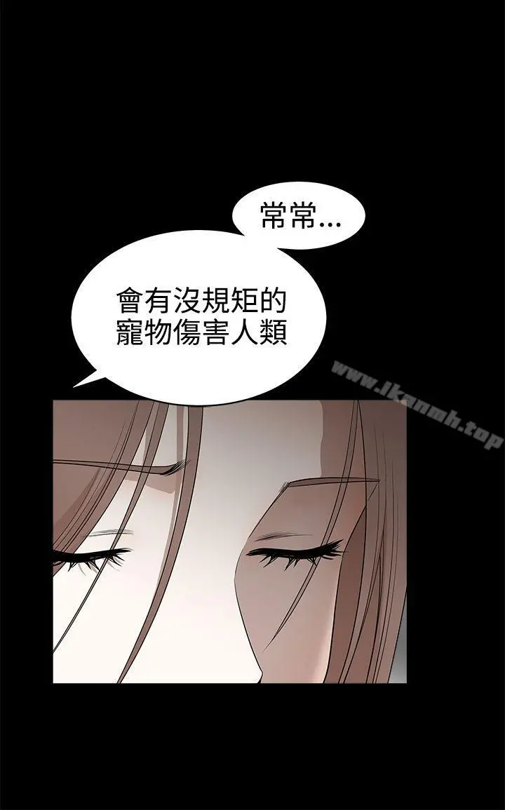 诱惑(完结) - 第2季最终话 - page 13