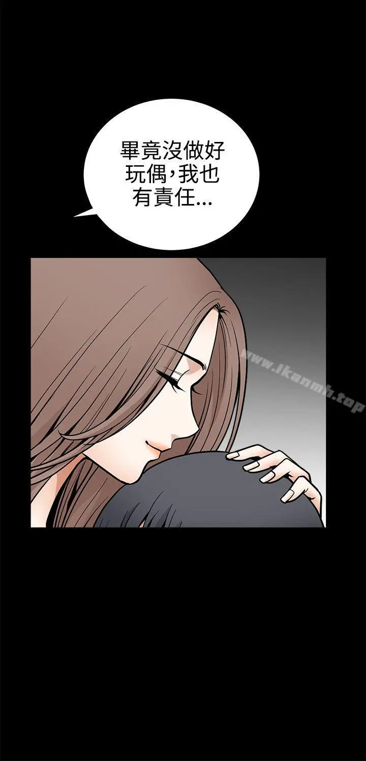诱惑(完结) - 第2季最终话 - page 19
