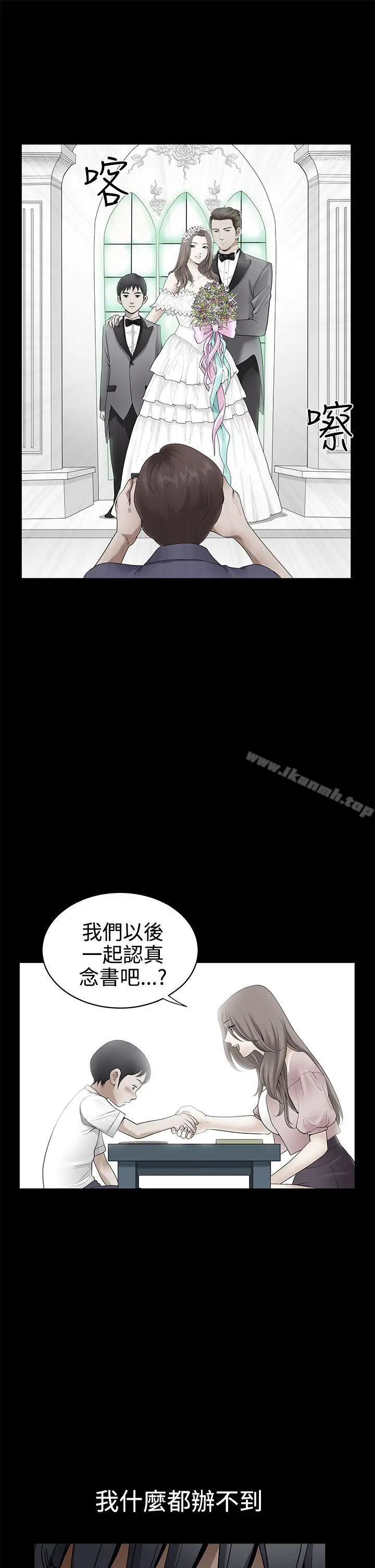 诱惑(完结) - 第2季最终话 - page 22