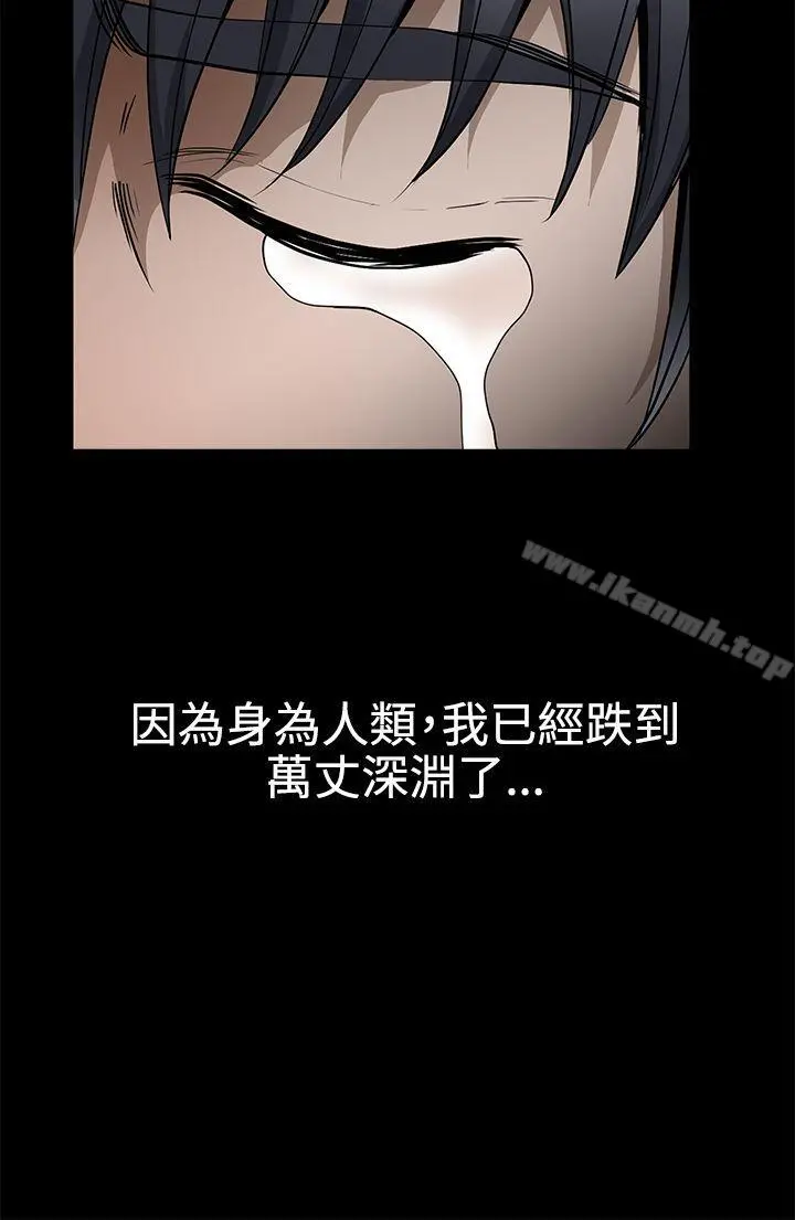 诱惑(完结) - 第2季最终话 - page 23