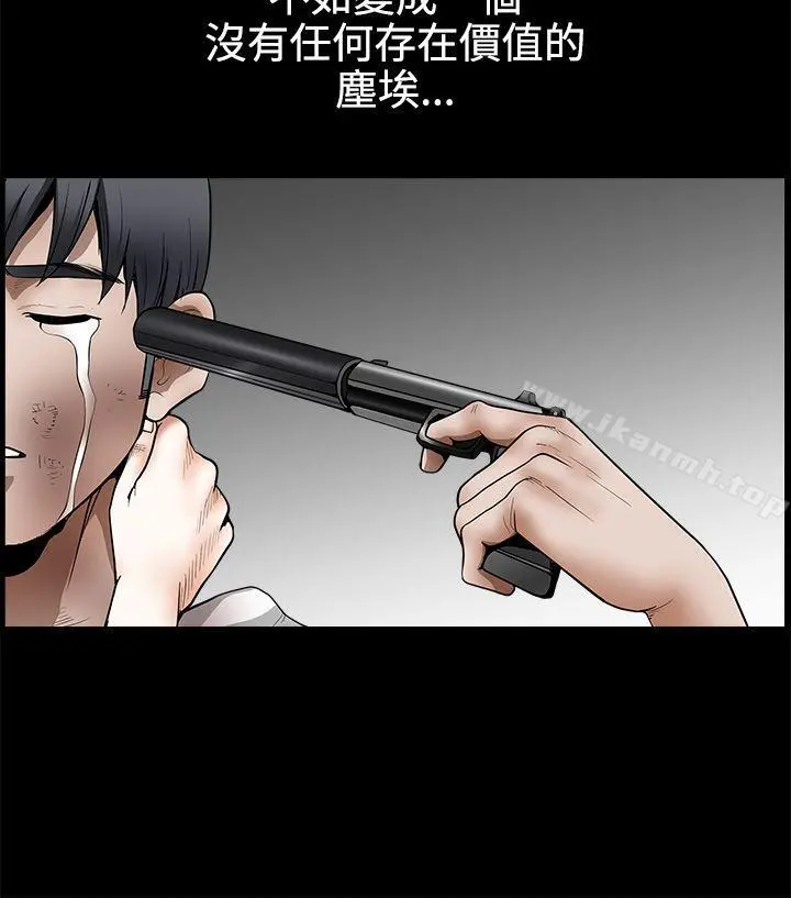 诱惑(完结) - 第2季最终话 - page 25