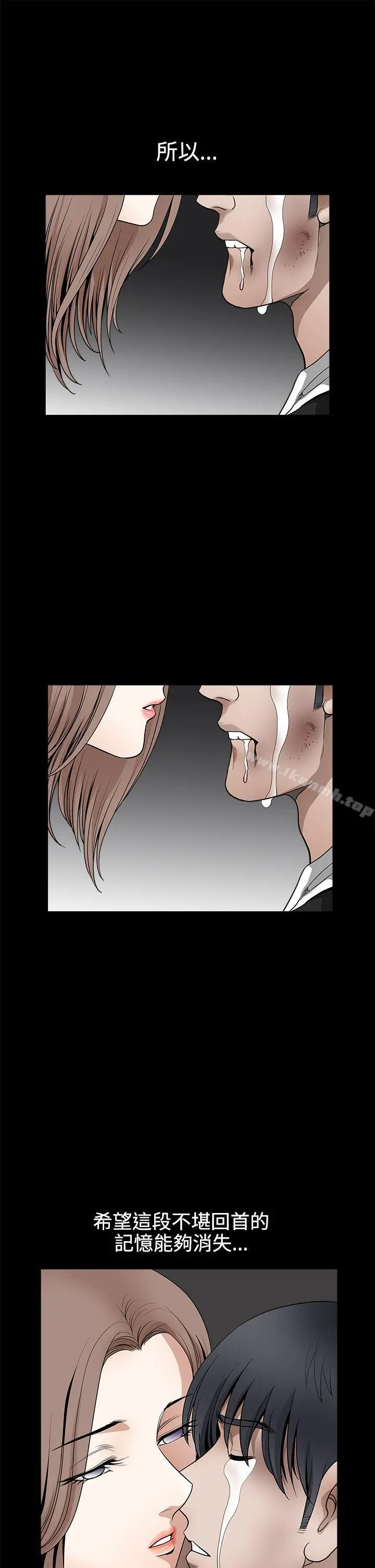 诱惑(完结) - 第2季最终话 - page 26