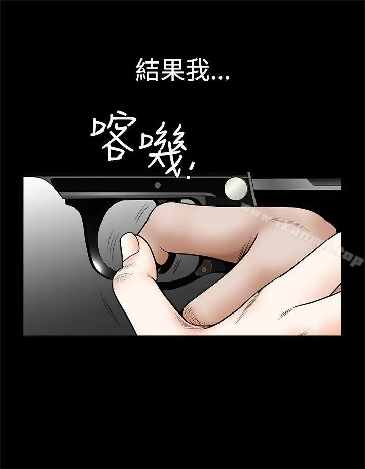 诱惑(完结) - 第2季最终话 - page 32
