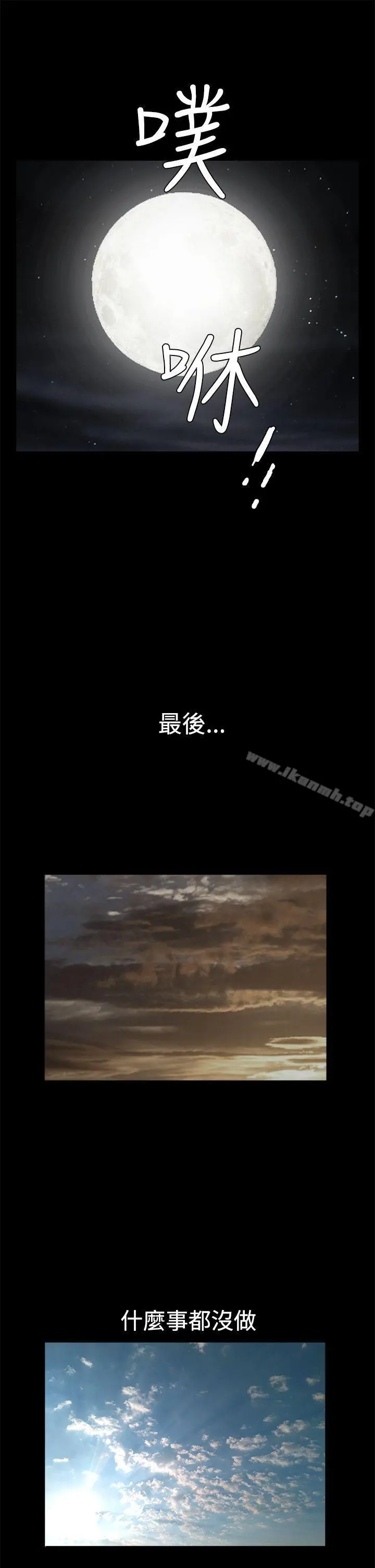诱惑(完结) - 第2季最终话 - page 33