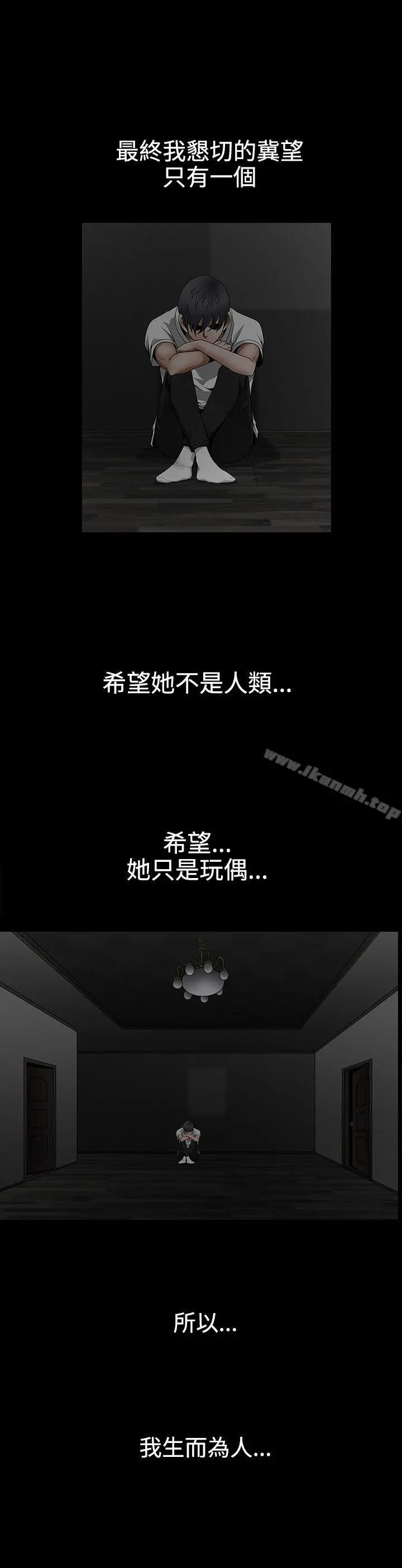 诱惑(完结) - 第2季最终话 - page 39