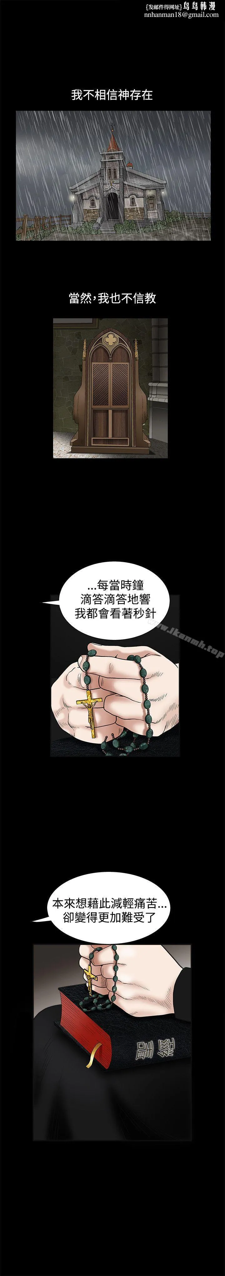 诱惑(完结) - 第18话 - page 1