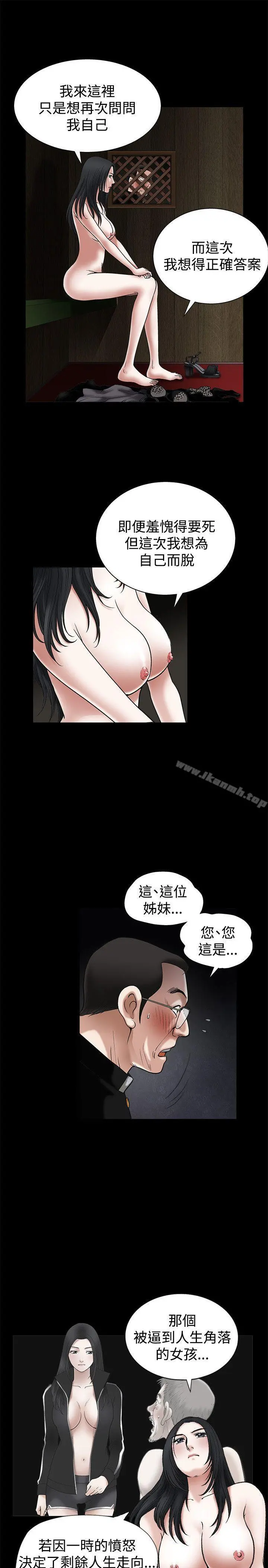 诱惑(完结) - 第18话 - page 5