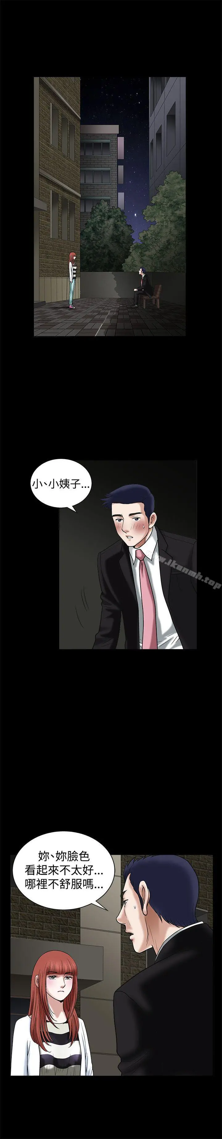 诱惑(完结) - 第18话 - page 17