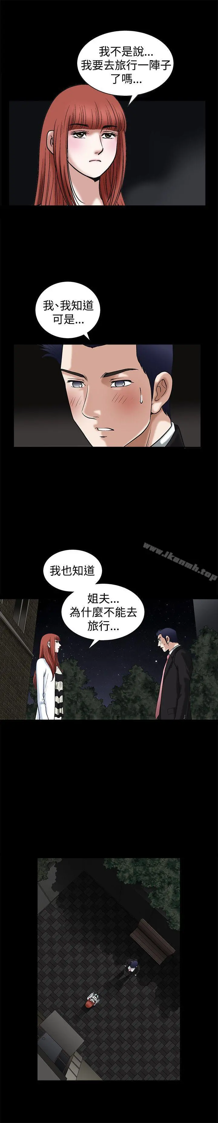 诱惑(完结) - 第18话 - page 18