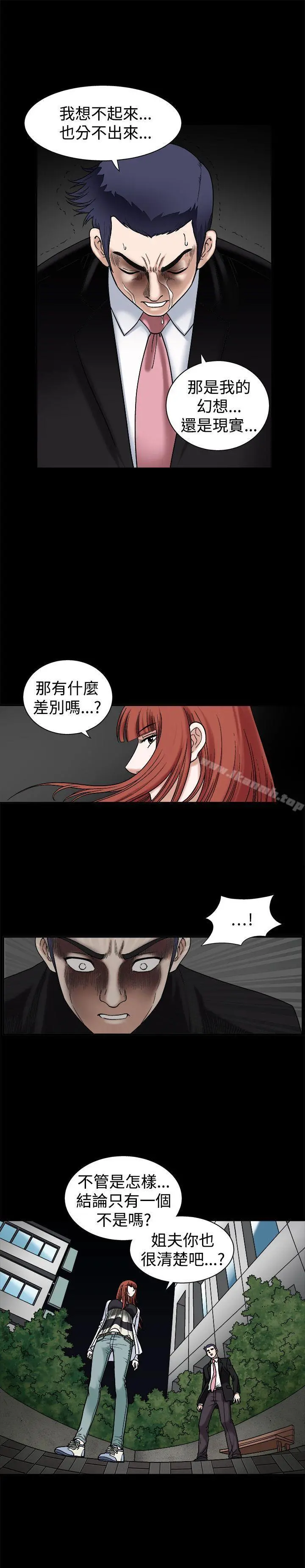 诱惑(完结) - 第18话 - page 22