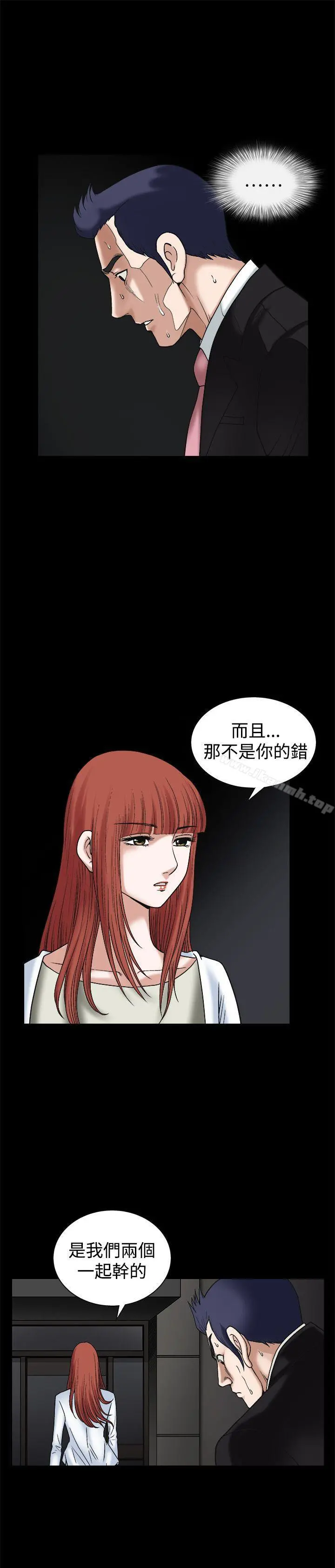 诱惑(完结) - 第18话 - page 23