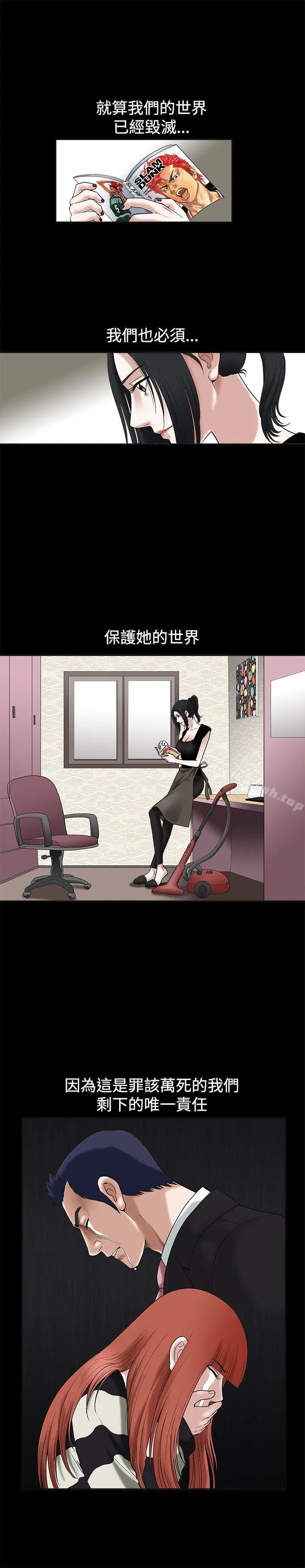 诱惑(完结) - 第18话 - page 30