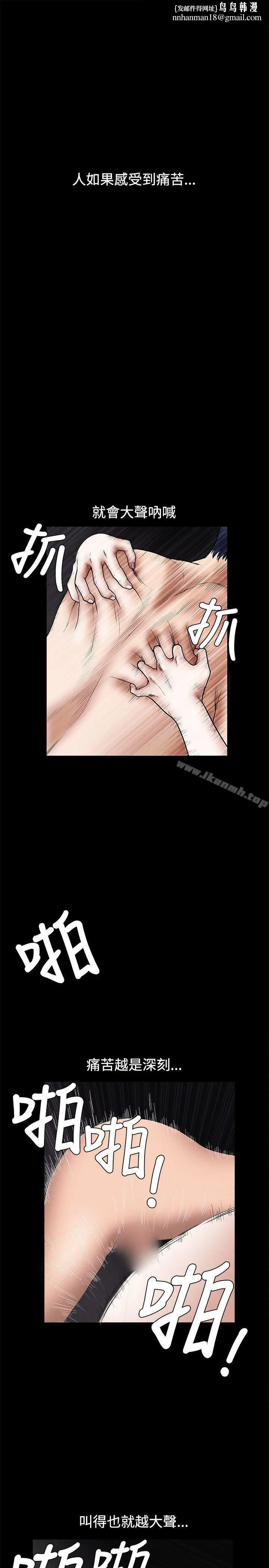 诱惑(完结) - 第24话 - page 1