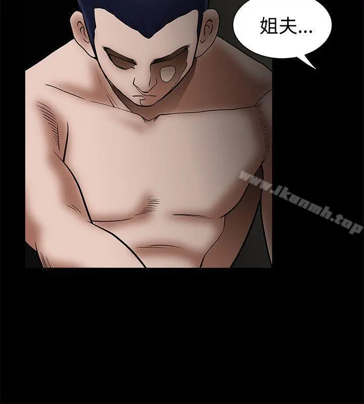 诱惑(完结) - 第24话 - page 6