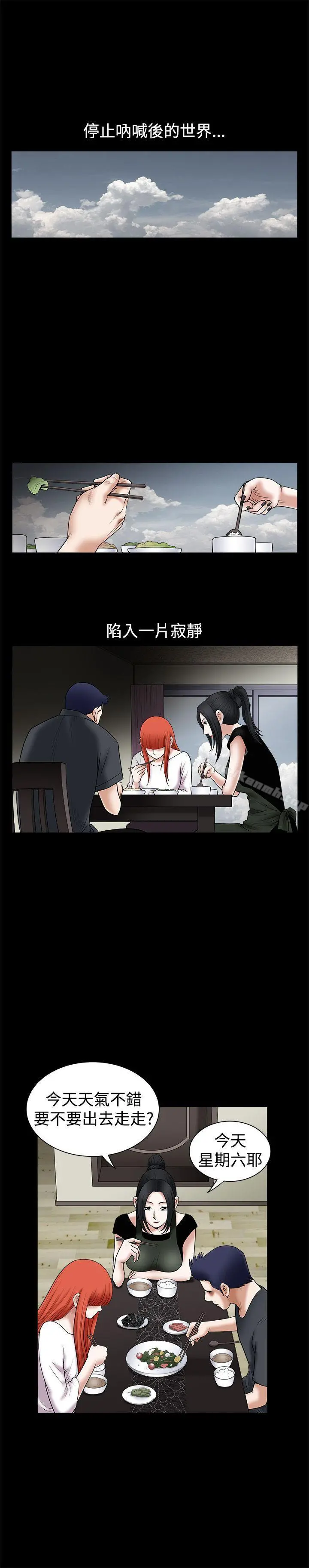 诱惑(完结) - 第24话 - page 10