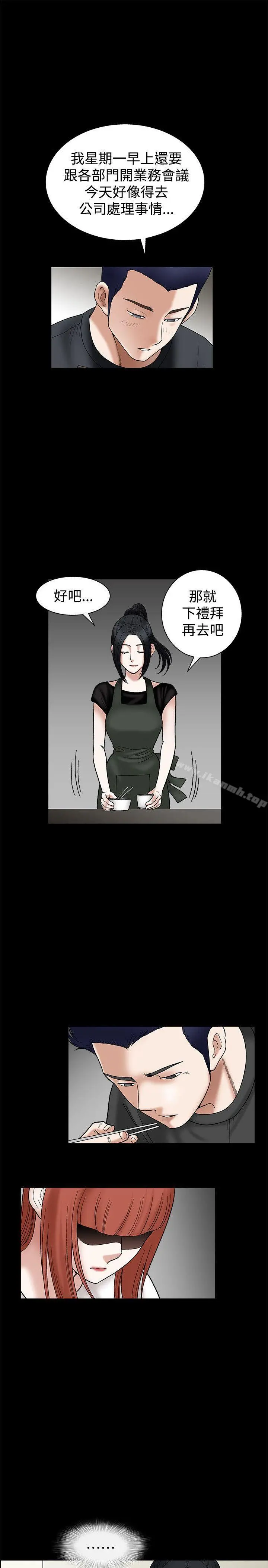 诱惑(完结) - 第24话 - page 13