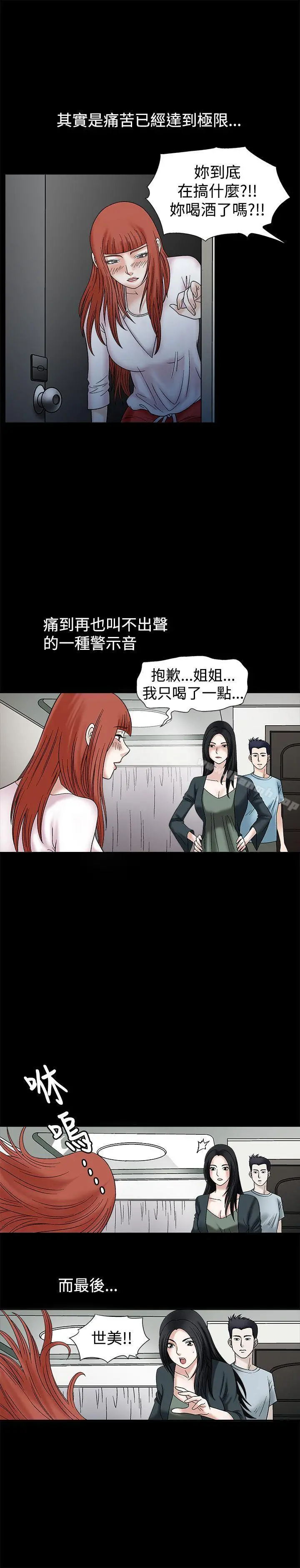 诱惑(完结) - 第24话 - page 18