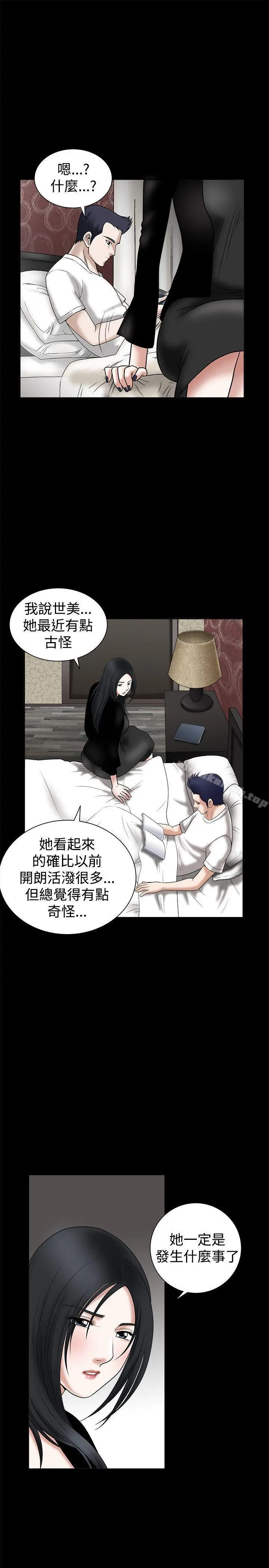 诱惑(完结) - 第24话 - page 21