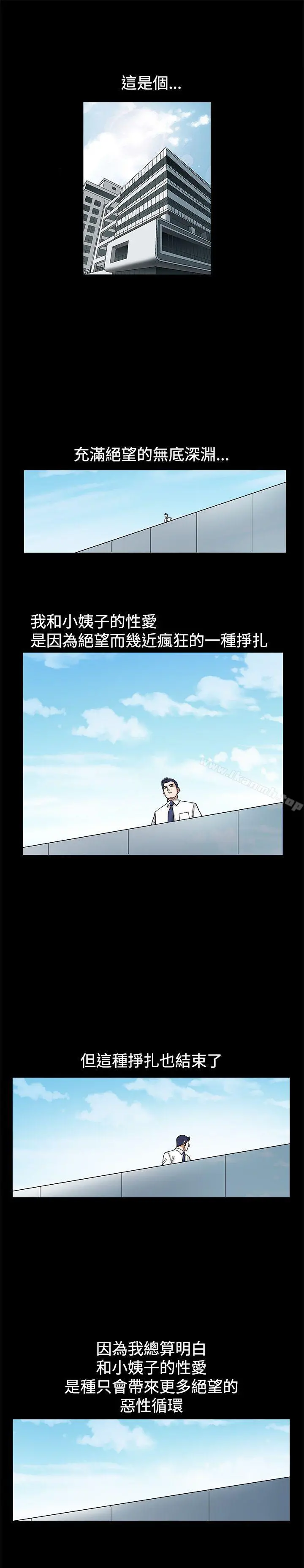 诱惑(完结) - 第24话 - page 25