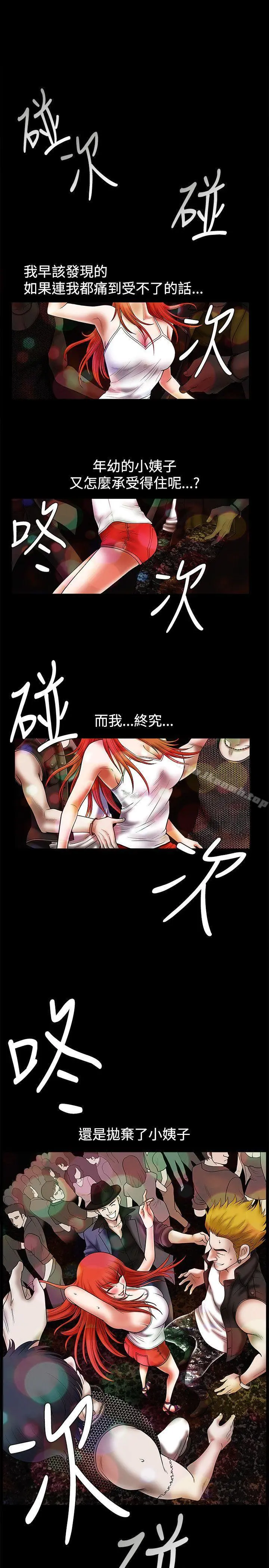 诱惑(完结) - 第24话 - page 27