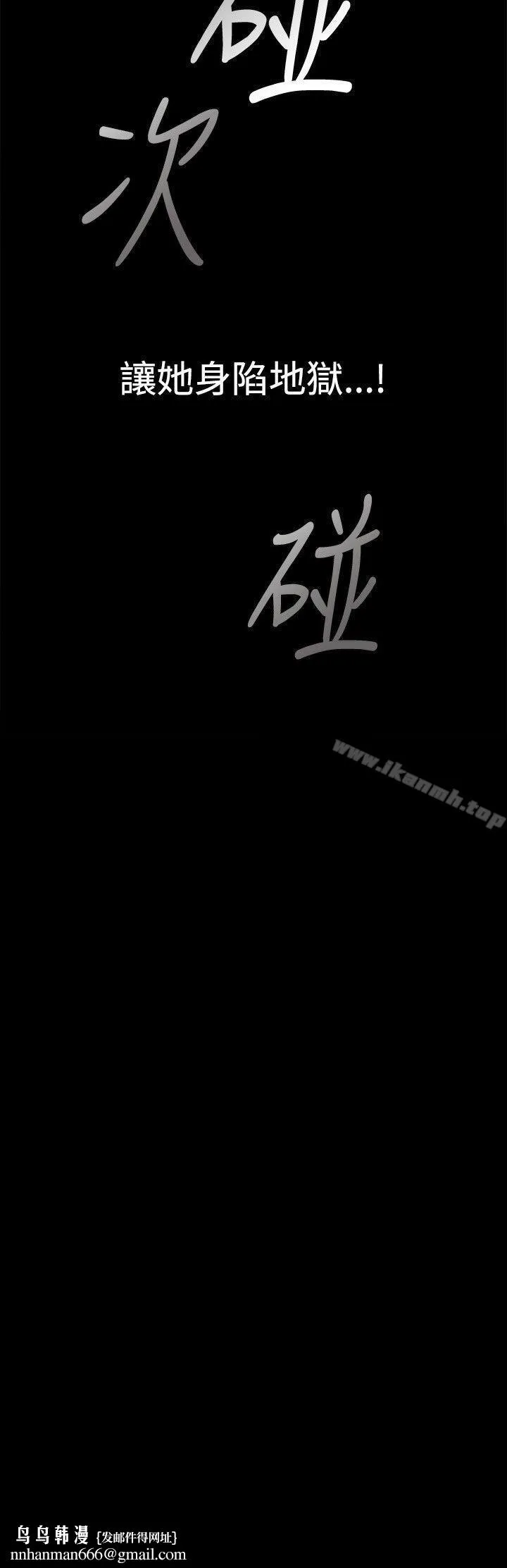 诱惑(完结) - 第24话 - page 28