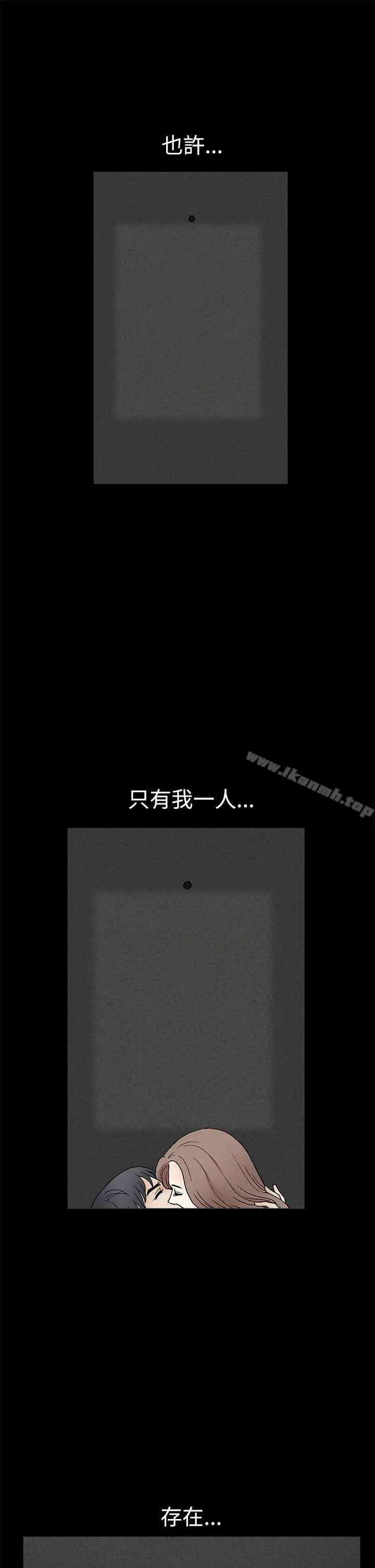 诱惑(完结) - 第2季第15话 - page 10