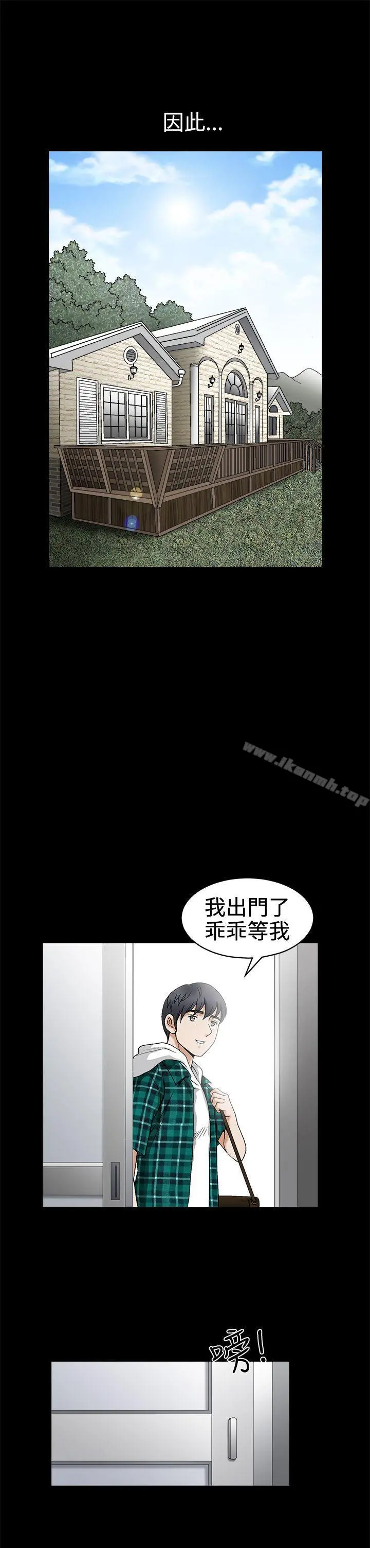 诱惑(完结) - 第2季第15话 - page 12